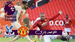 خلاصه بازی منچستریونایتد 1 - کریستال پالاس 3