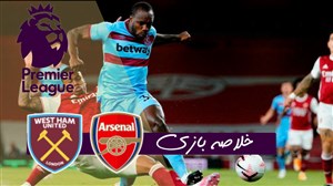 خلاصه بازی آرسنال 2 - وستهام 1
