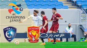 خلاصه بازی شهر خودرو 0- الهلال عربستان 0