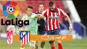 خلاصه بازی اتلتیکو مادرید 6 - گرانادا 1
