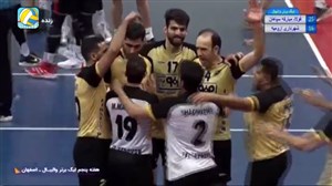 خلاصه والیبال سپاهان 3 - شهرداری ارومیه 1