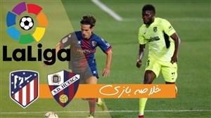خلاصه بازی اوئسکا 0 - اتلتیکو مادرید 0