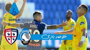 خلاصه بازی آتالانتا 5 - کالیاری 2