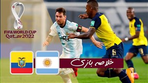 خلاصه بازی آرژانتین 1 – اکوادور 0 جمعه (13 مهر 99) + گل لیونل مسی