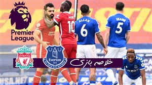 خلاصه بازی اورتون 2 - لیورپول 2