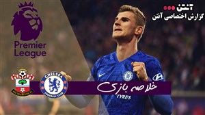 خلاصه بازی چلسی 3 - ساوتهمپتون 3 (گزارش اختصاصی)