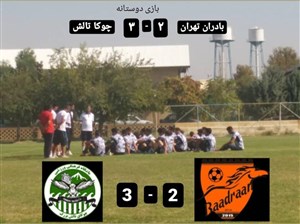 اولین برد چوکا با شکوری مقابل بادران