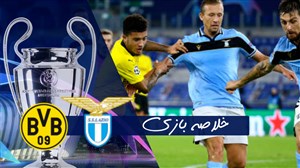 خلاصه بازی لاتزیو 3 - دورتموند 1