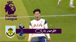 خلاصه بازی برنلی 0 - تاتنهام 1