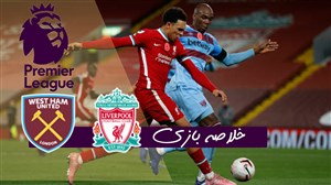 خلاصه بازی لیورپول 2 - وستهام 1