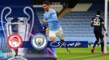 خلاصه بازی منچسترسیتی 3 - المپیاکوس 0