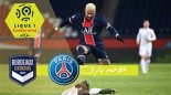 خلاصه بازی پاری سن ژرمن 2 - بوردو 2