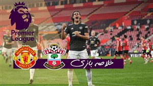 خلاصه بازی ساوتهمپتون 2 - منچستریونایتد 3 (گزارش اختصاصی)