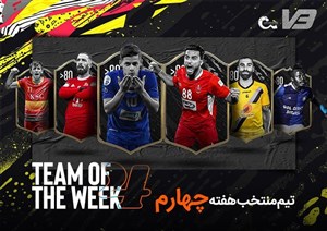 تیم منتخب هفته چهارم لیگ برتر