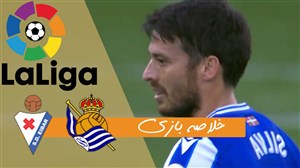 خلاصه بازی رئالسوسیداد 1 - ایبار 1