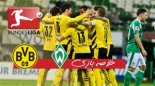 خلاصه بازی وردربرمن 1 - بروسیا دورتموند 2