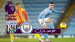 خلاصه بازی منچسترسیتی 1 - وست برومویچ 1
