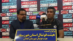 کنفرانس خبری نفت مسجد سلیمان قبل از دیدار با صنعت نفت