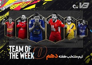 تیم منتخب هفته دهم لیگ برتر و الکلاسیکو
