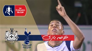 خلاصه بازی مارین 0 - تاتنهام 5