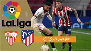 خلاصه بازی اتلتیکو مادرید 2 - سویا 0