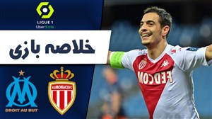 خلاصه بازی موناکو 3 - مارسی 1 (سوپر گل یووتیچ)