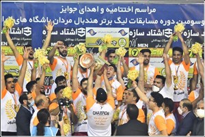 برنامه تیم قهرمان لیگ برتر هندبال اعلام شد
