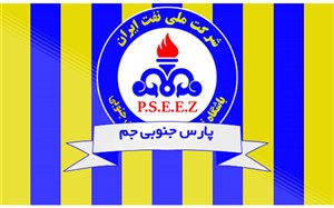 انتصاب مدیرعامل و سرپرست جدید پارس جنوبی