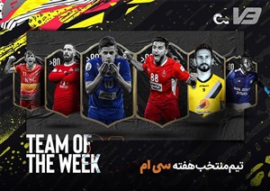 یازده مرد برگزیده هفته سرنوشتساز فوتبال ایران