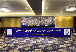 پرسپولیس اجبارا در زمین بازی استقلال! (عکس)